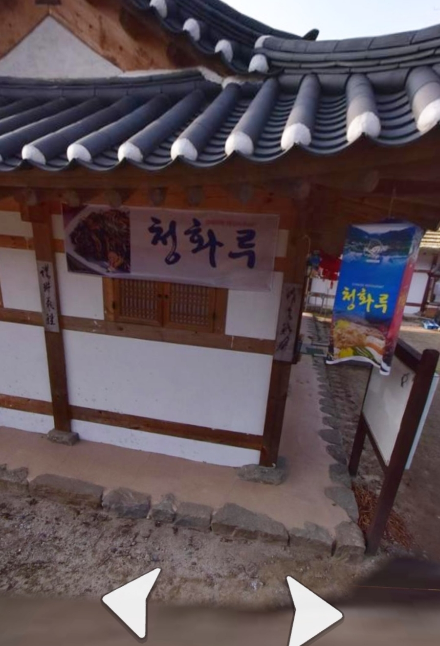 청화루 이미지