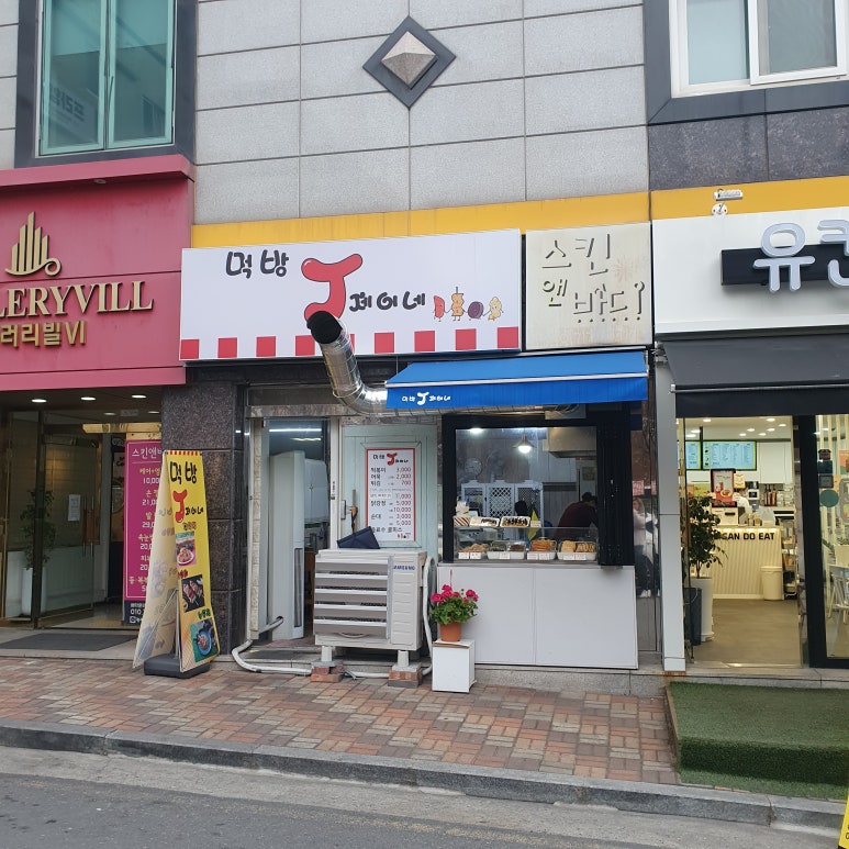 제이네가게 이미지