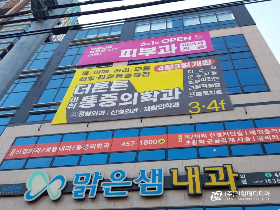 더튼튼마취통증의학과 이미지