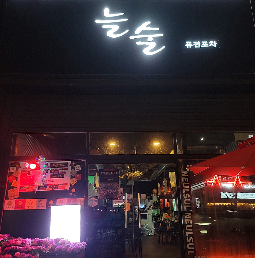 늘수면 이미지