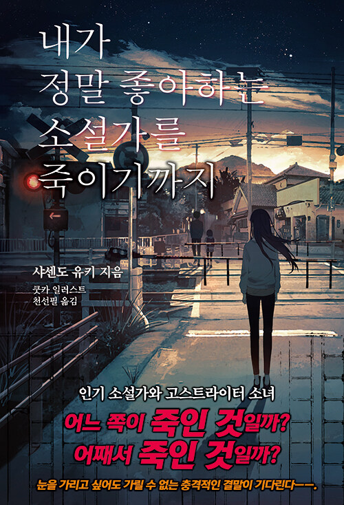 소설가의 낙원 이미지