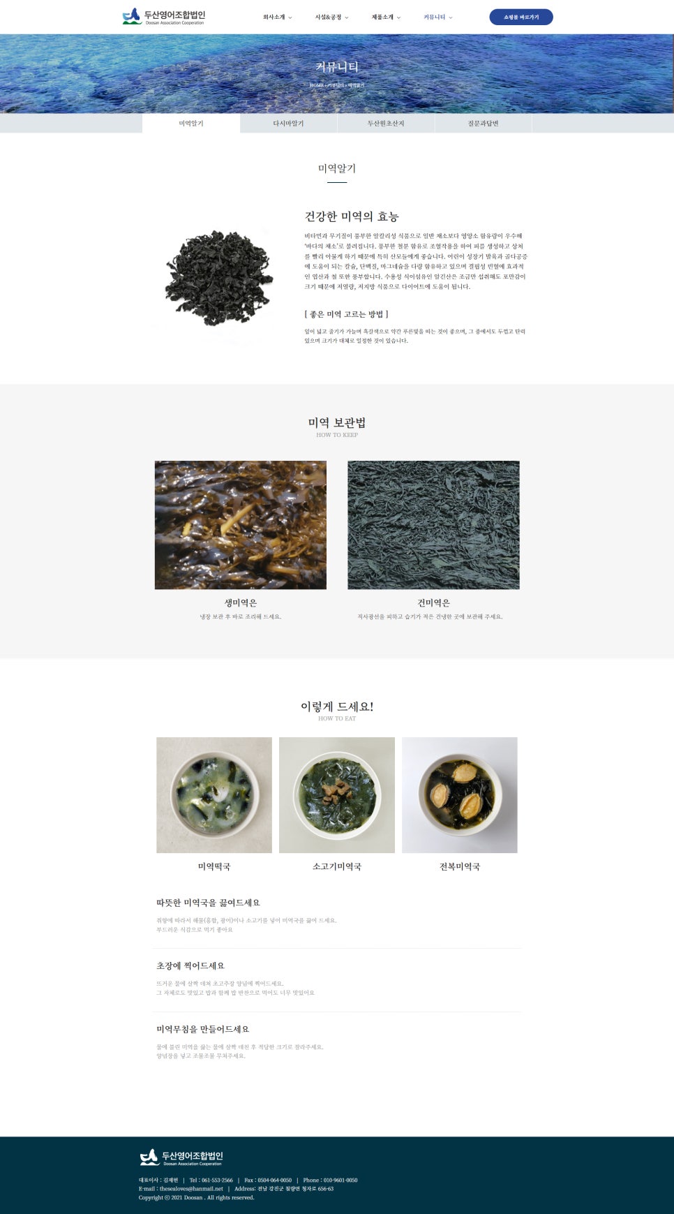 두산영어조합법인 이미지