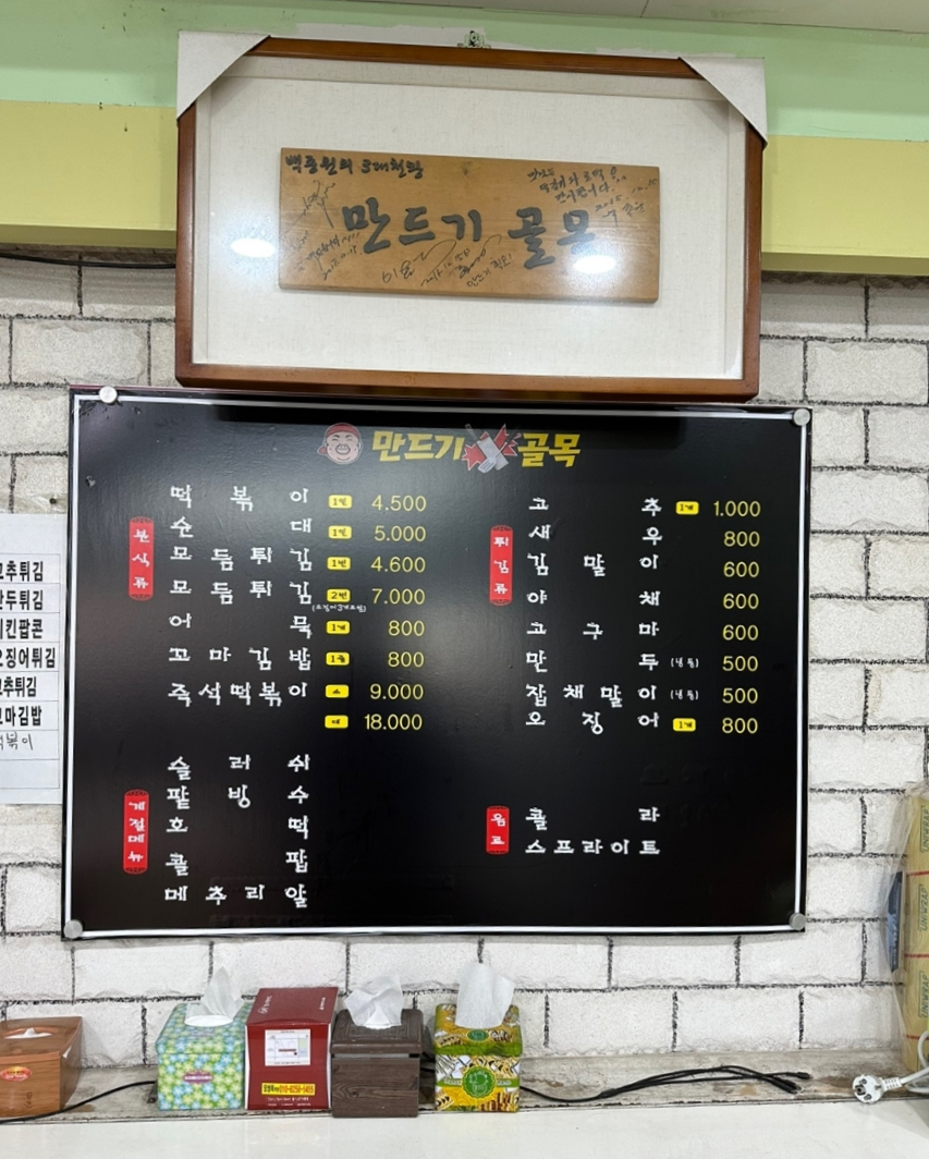 만드기골목 이미지