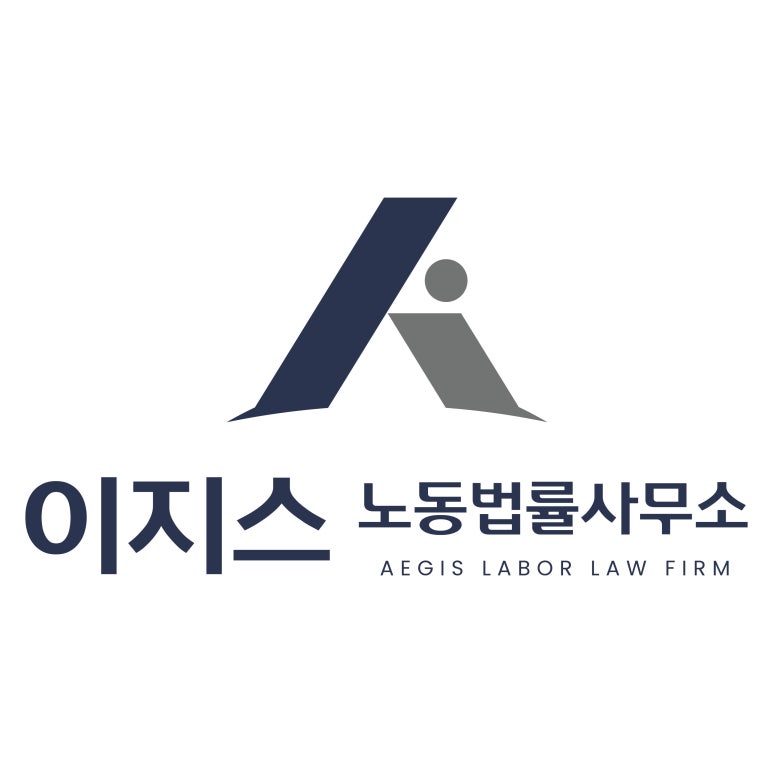 신화공인노무사사무소 이미지