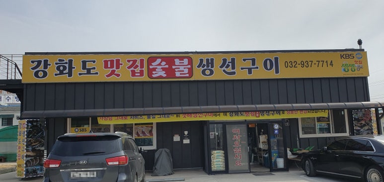 인천생선가게 이미지