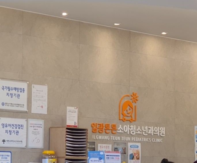 일광튼튼소아청소년과의원 이미지