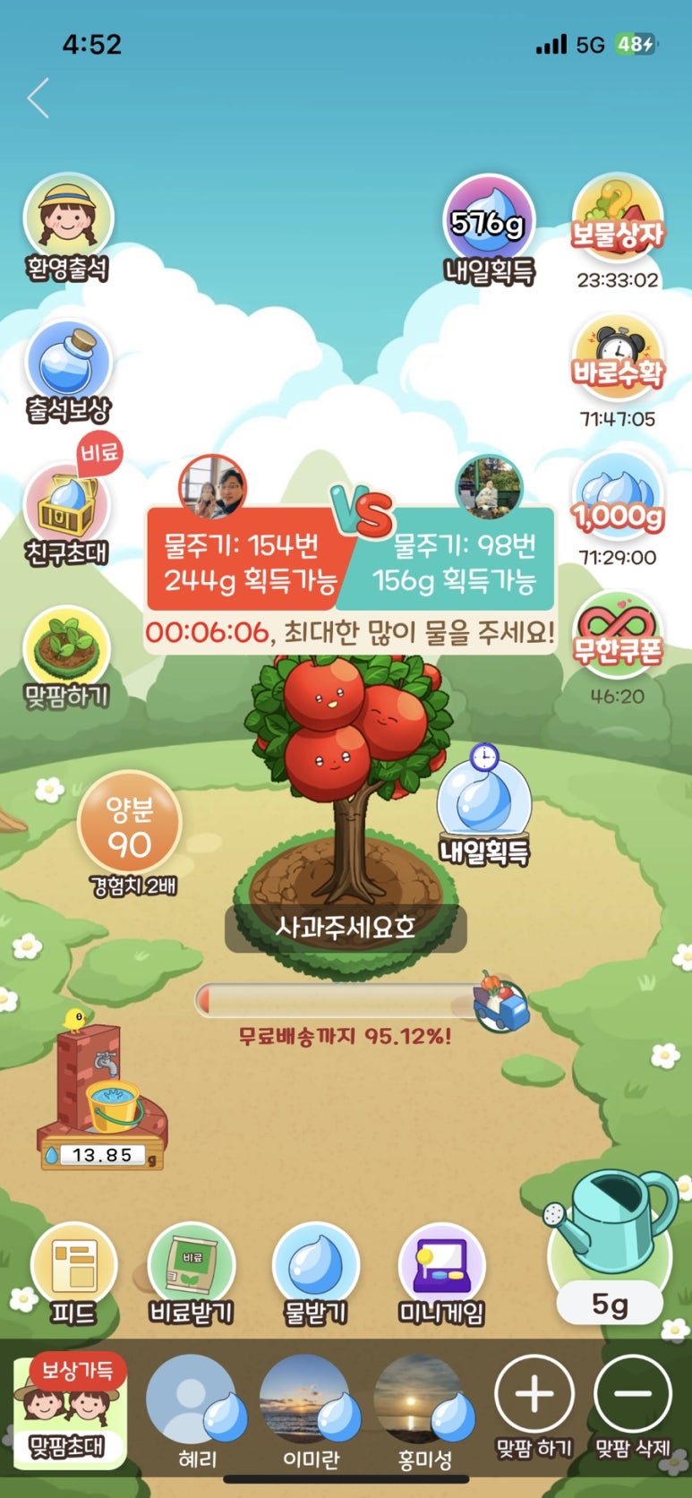 잇미샤현대중동 이미지