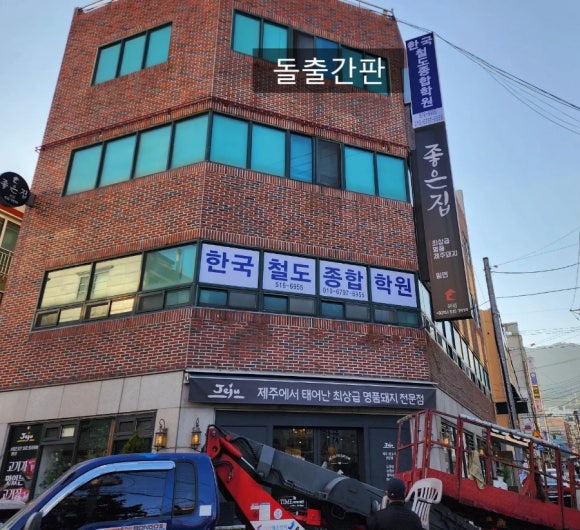 한국철도종합학원 이미지