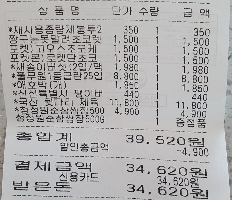 지에스더프레시탕정물빛도시점 이미지