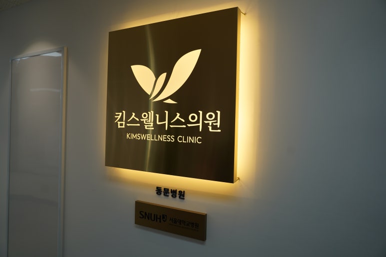 킴스피부과의원 이미지