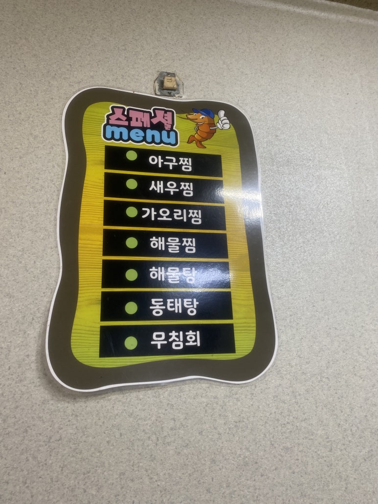 먹쇠식당 이미지