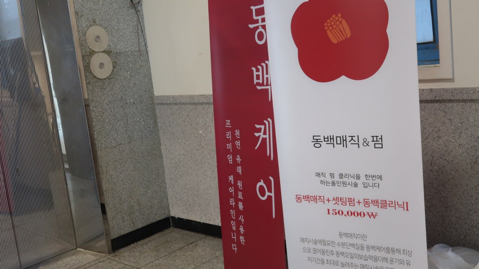 파스쿠찌울산보람 이미지