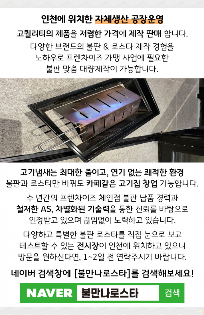 은성숯불식당 이미지