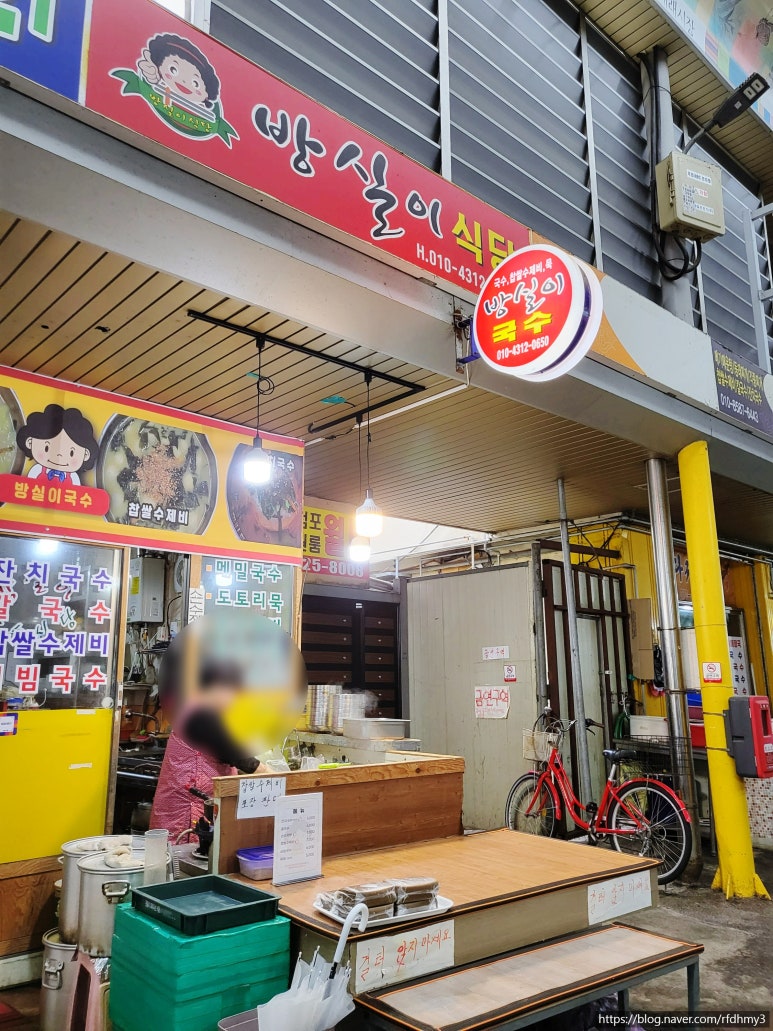 방실이식당 이미지