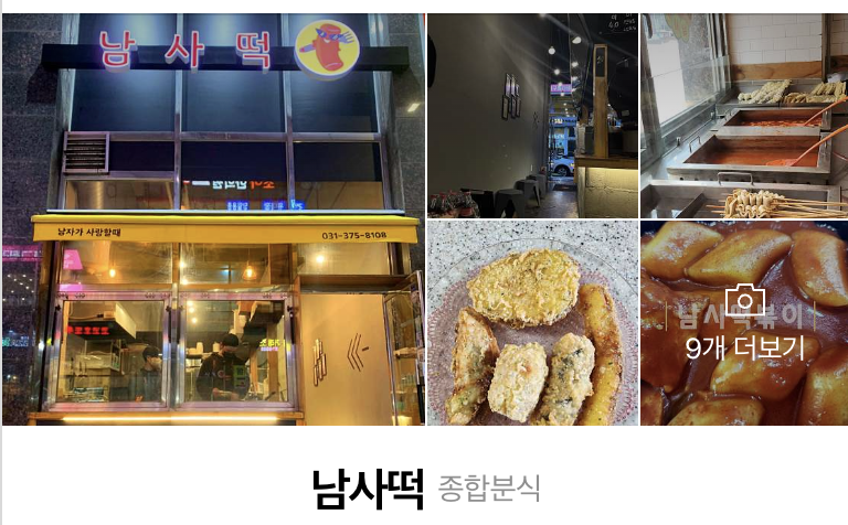 남사떡 이미지