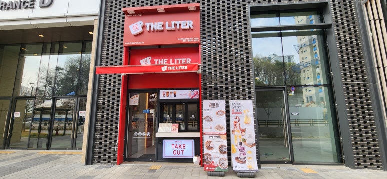 더리터현대프리미어캠퍼스몰점 이미지