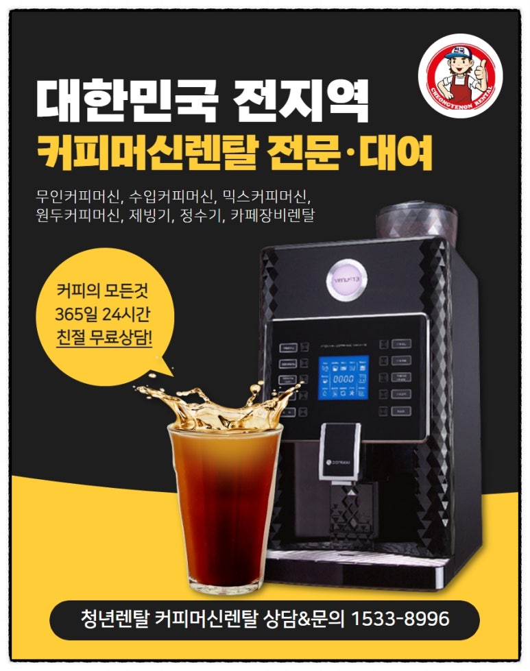 케이탑렌탈 이미지