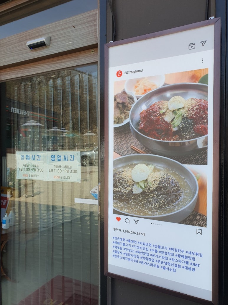 죽산뚝배기 이미지