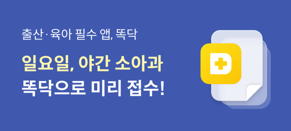 연소아과의원 이미지