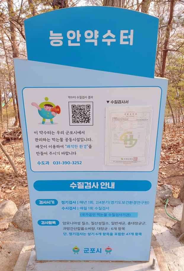 능안약수터 이미지