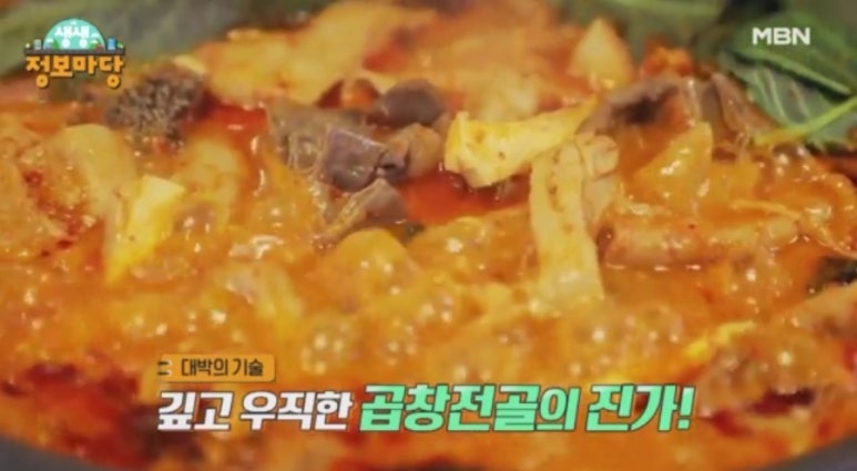 곱창마당 이미지