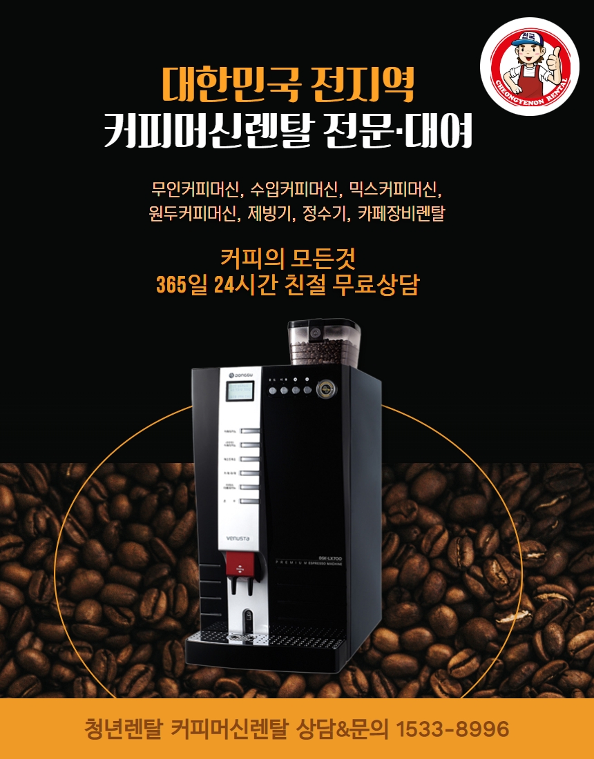 케이탑렌탈 이미지