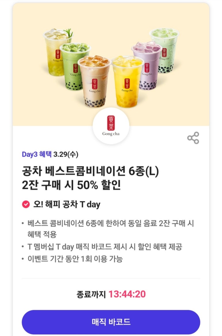공차천안불당파크점 이미지