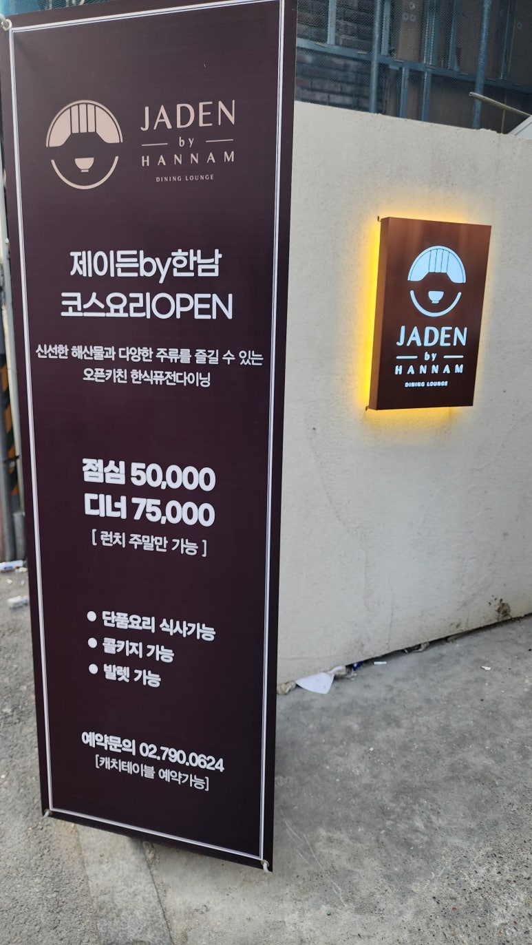 제이든키친 이미지