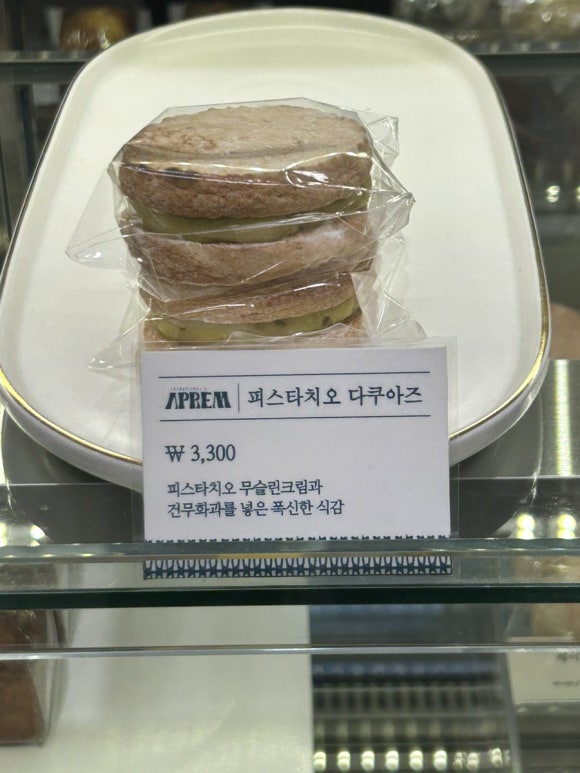 파티세리 아프렘 이미지