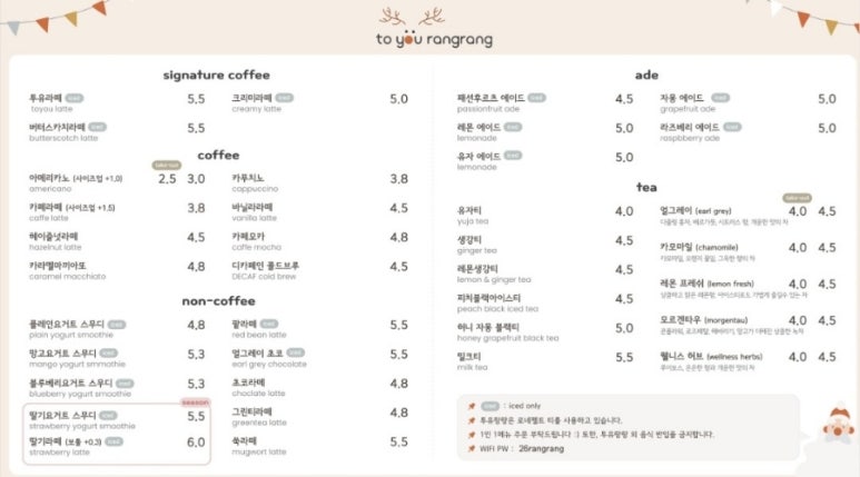 투유랑랑 이미지