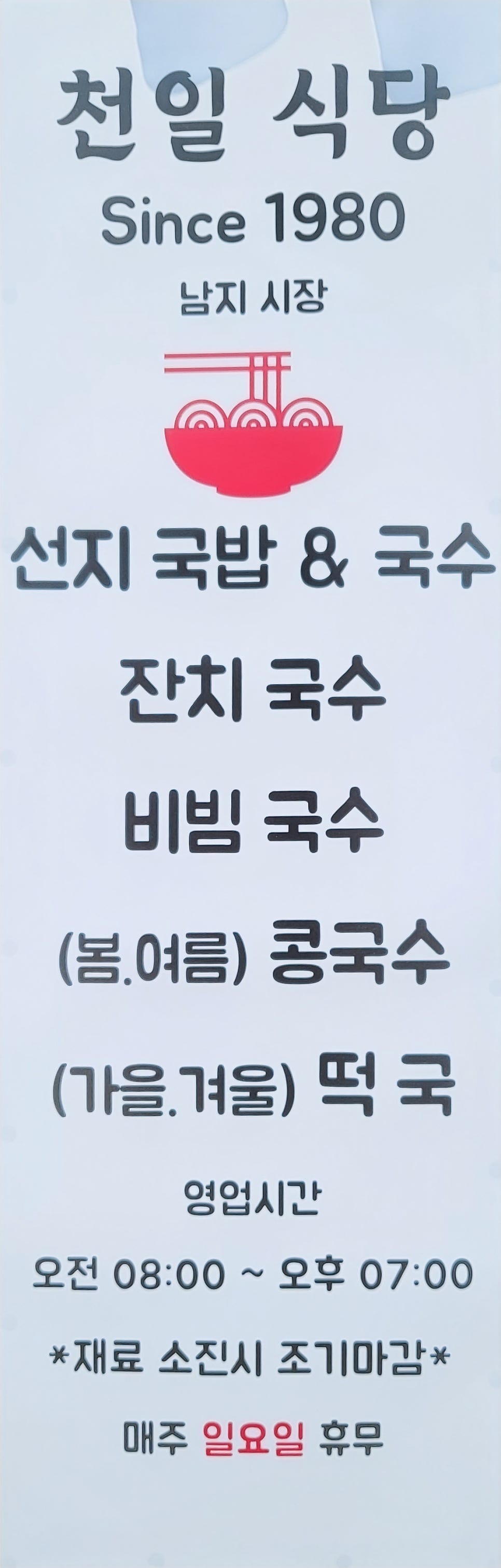 칠북식당 이미지