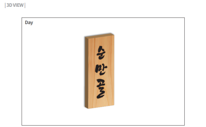 간판디자인바른 이미지