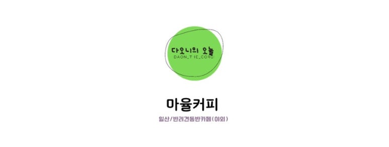 마율커피 이미지