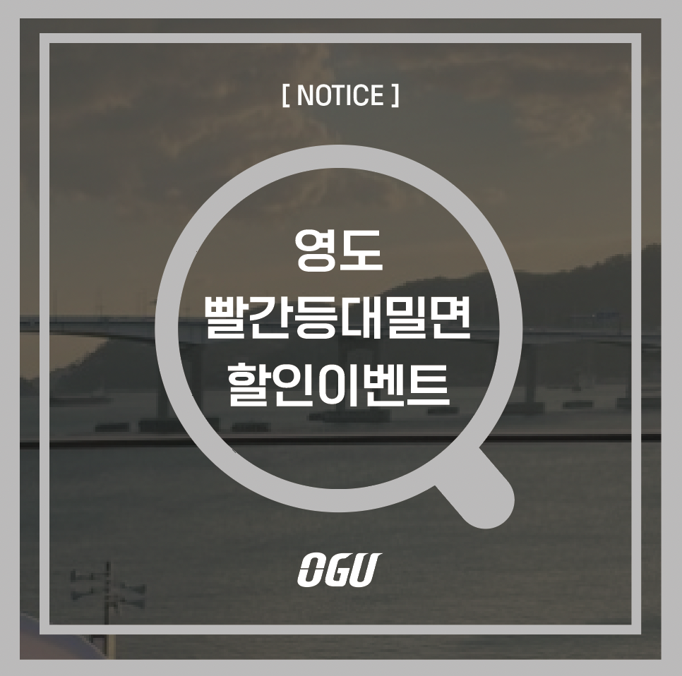 영도빨간등대밀면 이미지