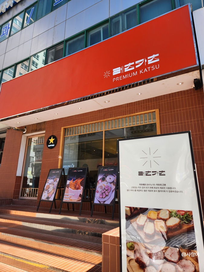 안심밥집 이미지