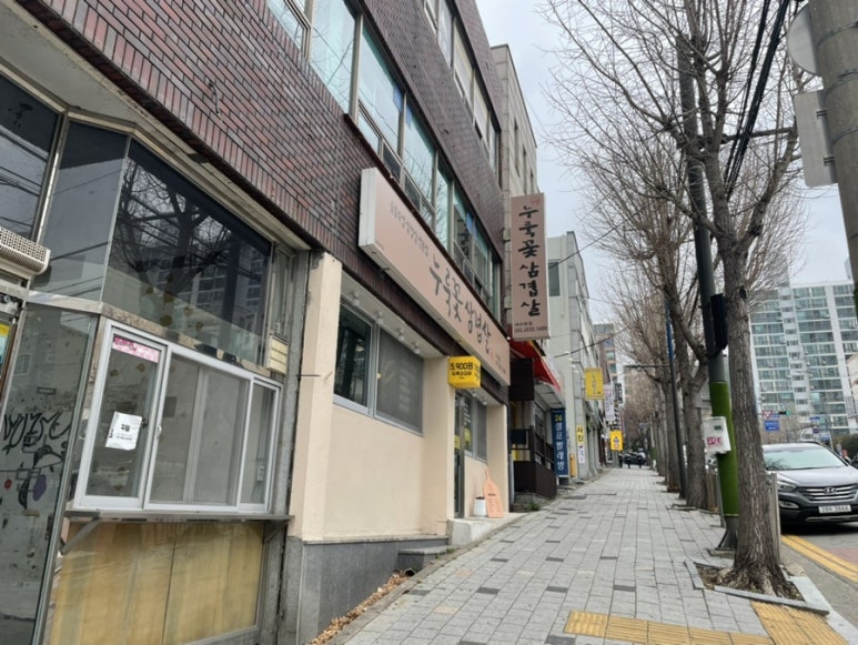 누룩꽃삼겹살 이미지