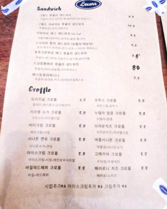 르꼬르Lecorr 이미지