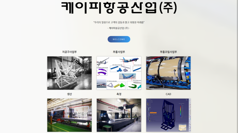 케이피산업 이미지