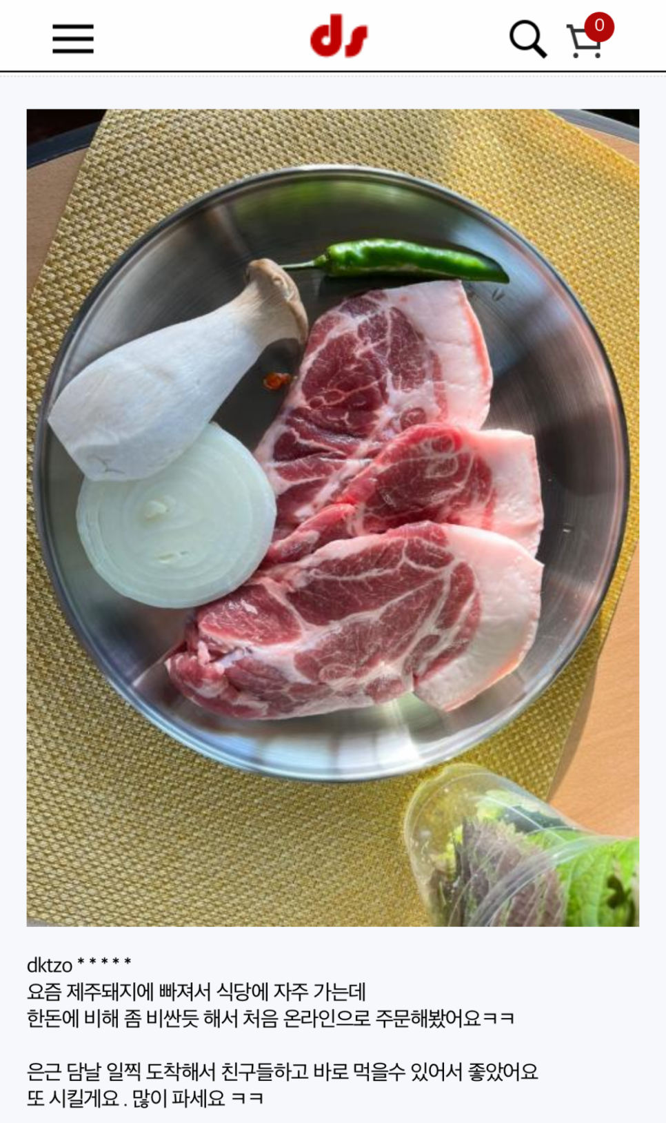 한라산도야지 이미지