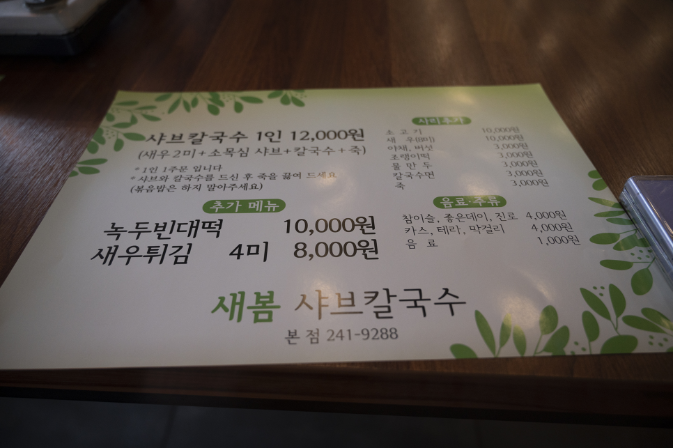 새봄주유소 이미지