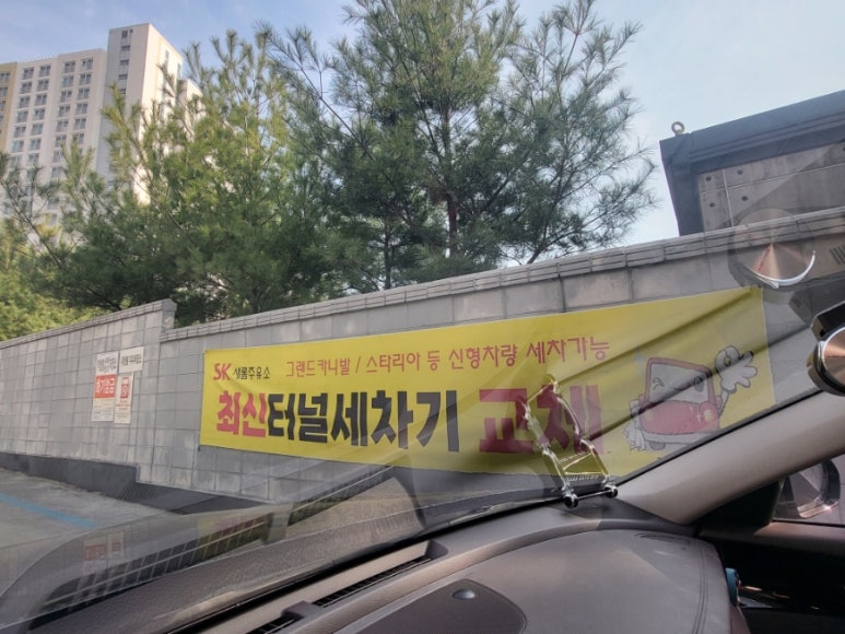 명품셀프주유소 이미지