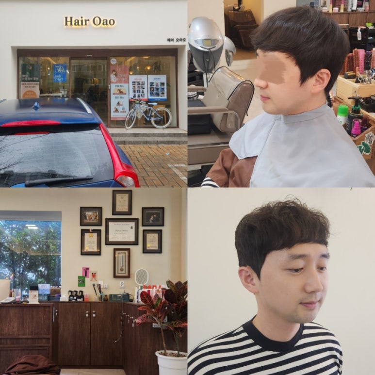 헤어오아오 이미지