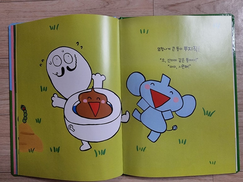 뻥뚫어아저씨 이미지