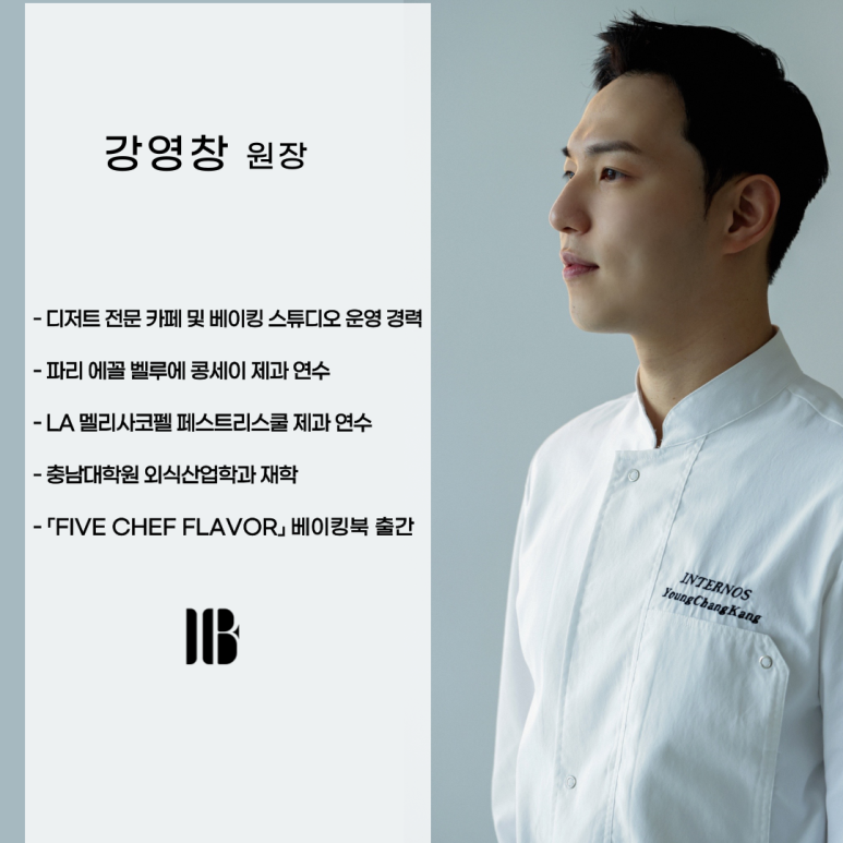 인터노스제과제빵학원 이미지