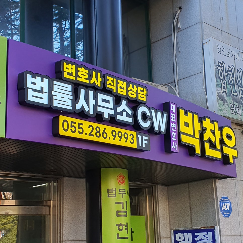 법률사무소CW 이미지