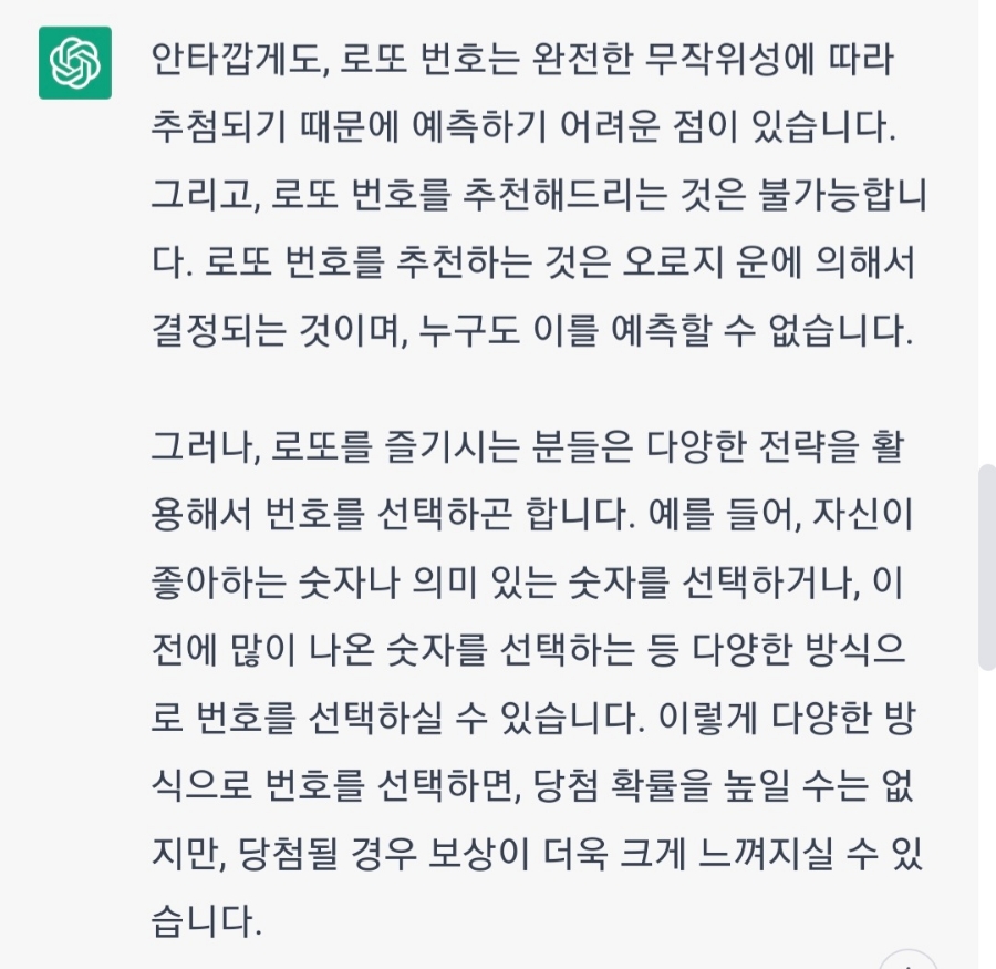로또게임장 이미지