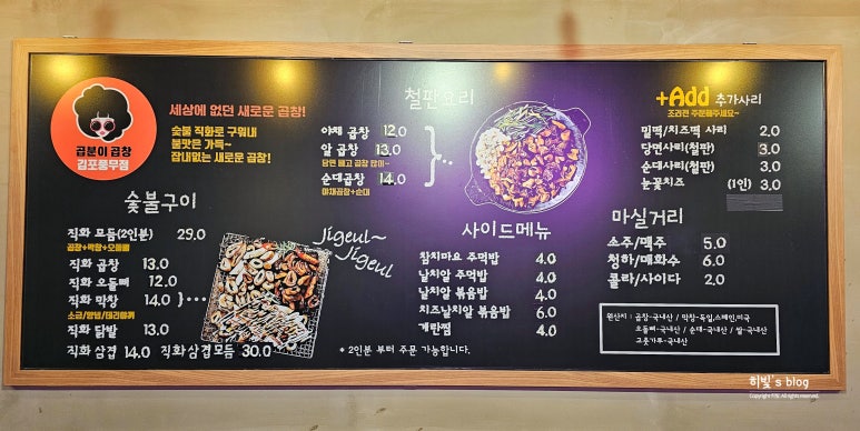 곱분이곱창김포 이미지
