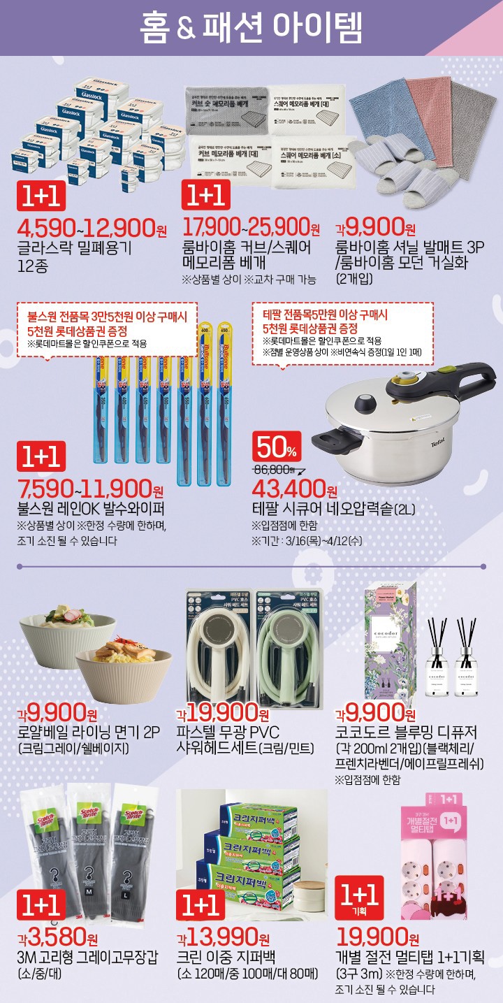 홈세일마트 이미지