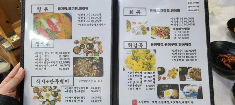 미가수제비 이미지