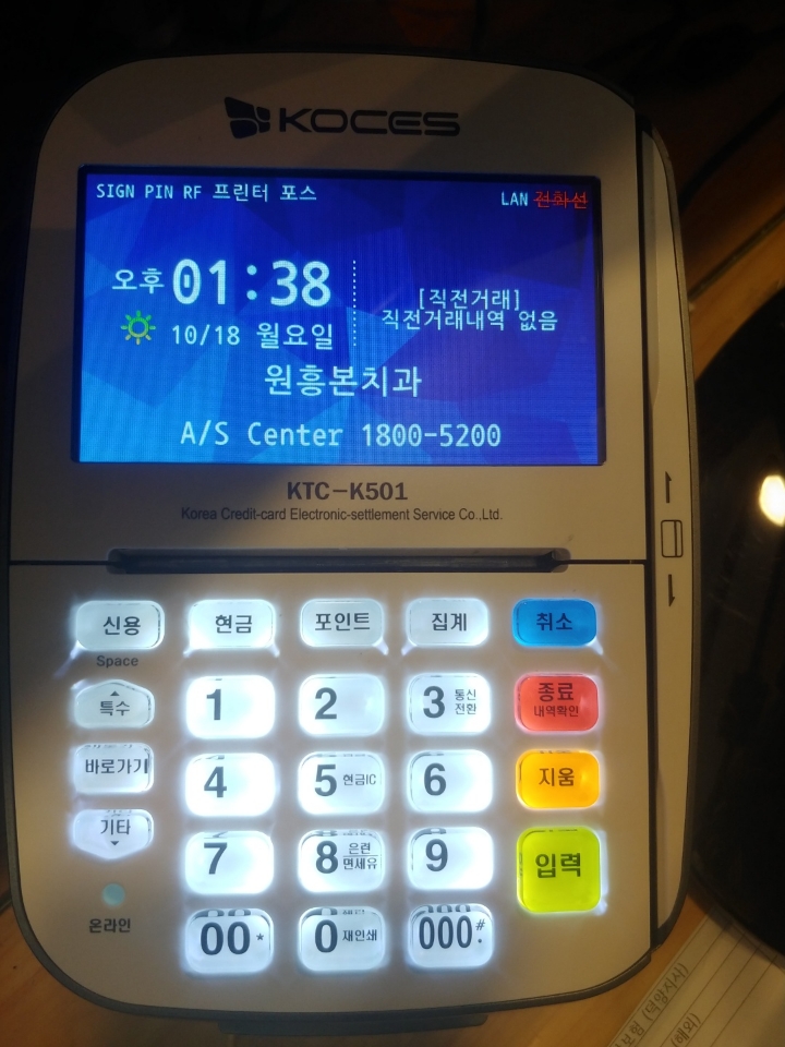 하나로치과의원 이미지